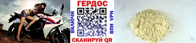Купить где  Власиха  ГЕРОИН герыч 