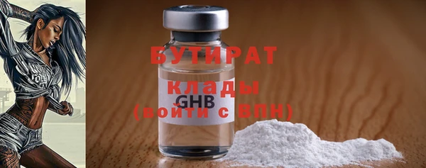 бутират Заволжье